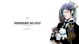 SID 「モノクロのキス」 monokuro no kisu (歌詞 lyrics) - 黒執事 kuroshitsuji OP