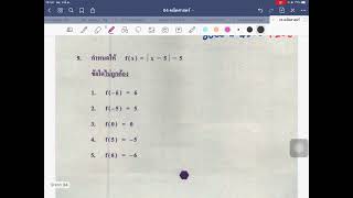 O-NET61 คณิตศาสตร์ ม.6 part 2