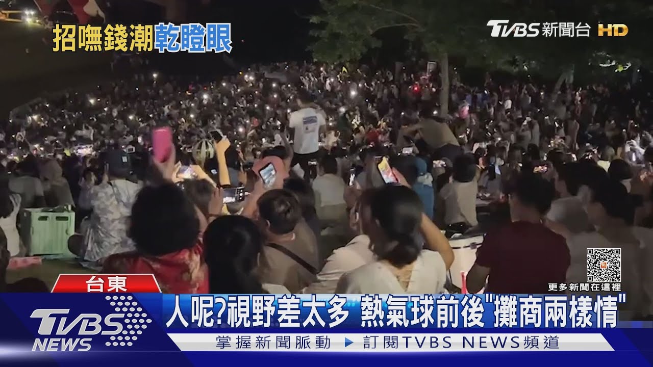 人呢?視野差太多 熱氣球前後「攤商兩樣情」
