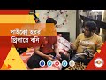 জতুগৃহে শেষদিন কী করলেন বনি Bonny Sengupta Jatu Griha 