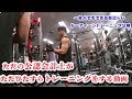 【トレーニング】ただの公認会計士がただひたすら自己トレーニングをする動画【番外編】workout