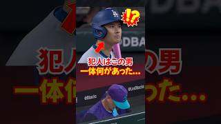 大谷翔平”敵も一目置く強打者”なのに”謙虚”すぎる...#大谷翔平 #エピソード #ドジャース