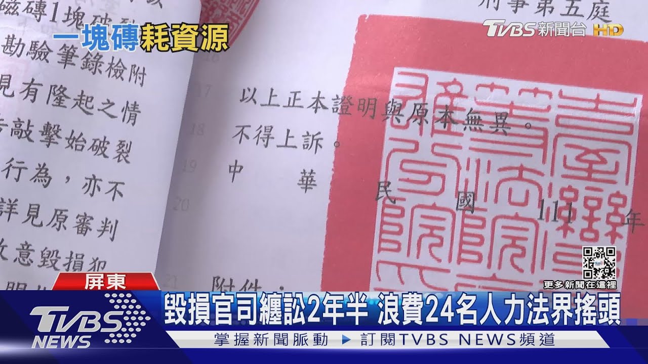 不認輸!敲破30公分磁磚被告 纏訟2年半耗損司法資源