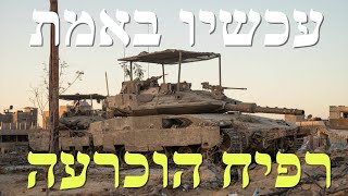 המלחמה בישראל | היום ה-343 (לאומנות - ישראל, המזרח התיכון והעולם) - התמונה מוצגת ישירות מתוך אתר האינטרנט יוטיוב. זכויות היוצרים בתמונה שייכות ליוצרה. קישור קרדיט למקור התוכן נמצא בתוך דף הסרטון