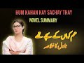 Hum Kahan Kay Sachay Thay | Novel Story | Kahani go | Urdu/Hindi