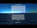 Surah Al Baqarah 255 257