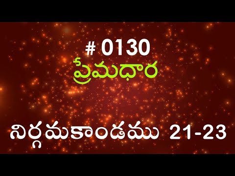 #TTB Exodus 21-23 (#0130) Telugu Bible Study Premadhara