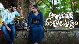 Anuvinte Olichottam | Malayalam Short Film | Kutti Stories
