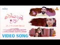 Kittiyal Ooty Video Song An S P Venkatesh Musical Vinayak Sasikumar Joe Joseph Saina Music