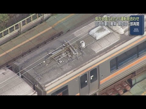 YouTube Video 未明に車両のパンタグラフから火花　静岡県内のすべての在来線　始発から運転見合わせ　ＪＲ東海