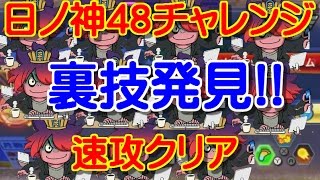 バグ 最新裏技発見 あやとりさまチャレンジ速攻クリア ソロでも2分かからず 攻略動画 妖怪ウォッチバスターズ赤猫団 白犬隊 月兎組 14 تنزيل الموسيقى Mp3 مجانا バグ 最新裏技発見 あやとりさまチャレンジ速攻クリア ソロでも2分かからず 攻略動画 妖怪ウォッチバスターズ赤猫団 白犬隊 月兎組 14 تنزيل الموسيقى Mp3 مجانا