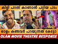 Olam movie review | Olam movie theatre Response | Olam new malayalam movie | Arjun Ashokan