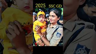 2025 ssc gd new भर्ती #shorts #ytshorts