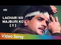 Lachari Ko Majboori Ko II Maqsad 1984 Sridevi Jeetendra Bappi Lahiri Hits Sad Song