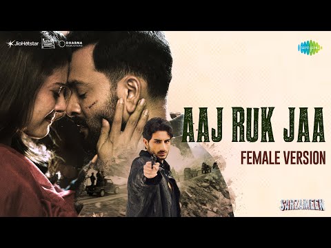 Aaj Ruk Jaa - Female Version | Sarzameen | Kajol, Prithviraj, Ibrahim, Shreya G, Vishal K, Kausar M