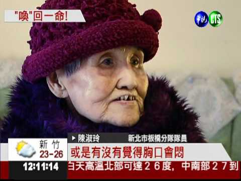 救護員溫情喊話 救心臟病患一命