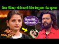 Bigg Boss Marathi 6 Riteish Deshmukh S Reveal About Divya Shinde Bigg Boss Marathi Season 6