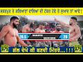Best Match 975 Shakarpur Vs Kalyan Sukha Dhaler Kalan Sangrur Kabaddi Cup 13 Dec 2024