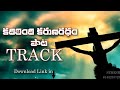 KADHILINDHI KARUNARADHAM TRACK