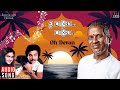 Oh Devan Song Oh Maane Maane Ilaiyaraaja Mohan Urvashi SPB S Janaki