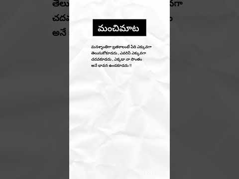 #motivationalquotes #positivelife #inspirationalquotes #quotes #teluguquotesintelugu