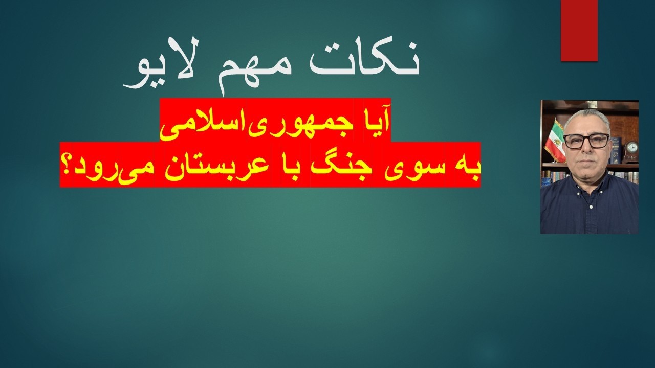 آیا جمهوری اسلامی به سوی جنگ با عربستان می‌رود؟