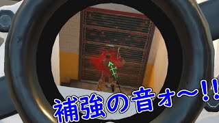 【R6S】補強は準備フェーズ中にしましょう。