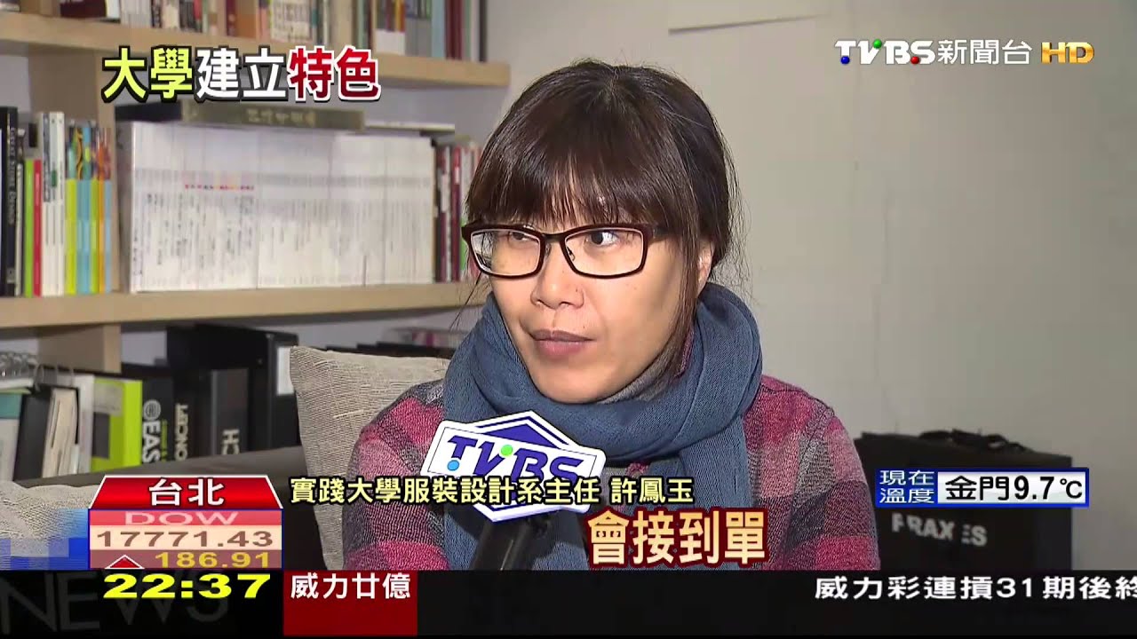 提升高教質量 實踐校長:有特色才有未來