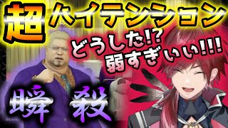 超ハイテンション実況でボスを瞬殺【ローレン・イロアス/切り抜き】