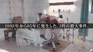 【真相不明】18年間の奇怪な事件を追った実録犯罪ドキュメンタリー風ホラー／映画『ストレンジ・ハーベスト イングランド・エンパイアの怪事件』予告編