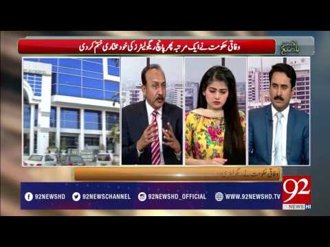 Bakhabar Subh 10-06-2017 - 92NewsHDPlus