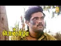 அவன் தலைய வாங்காம விட மாட்டன் Pon Vizha HD Movie N