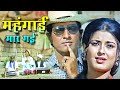 Mehngai Mar Gayi Video Song Roti Kapda Aur Makaan Lata Mangeshkar Mukesh Moushmi C Manoj K