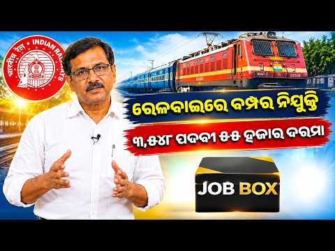 Massive Recruitment in Indian Railways | Job Box