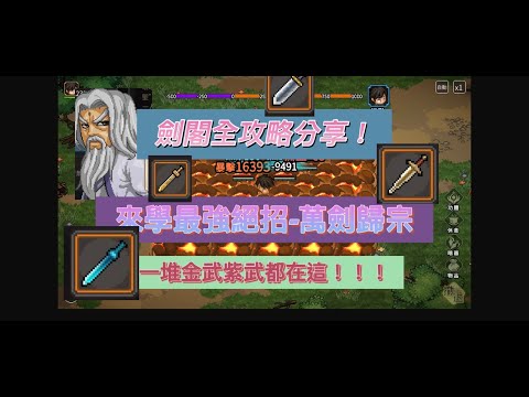 大俠立志傳 萬年玄冰