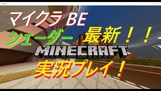 影MODを入れてミニゲームしてみた！【200人記念】【マイクラ】