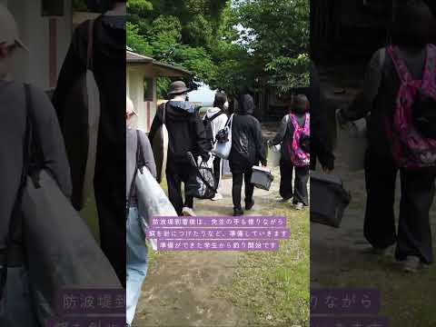今回は、子ども専攻の「釣りゼミ」についての紹介です。釣りゼミとは、3年生の増本ゼミと鏡原ゼミによる自然体験活動のひとつです。 #松山東雲女子大学#松山東雲短期大学 #釣り #ゼミ #鹿島