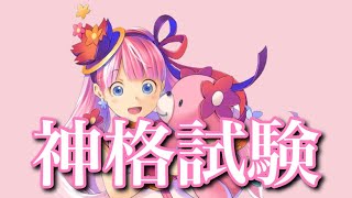 めがみめぐり ゲームプレイ動画 ~其の玖~