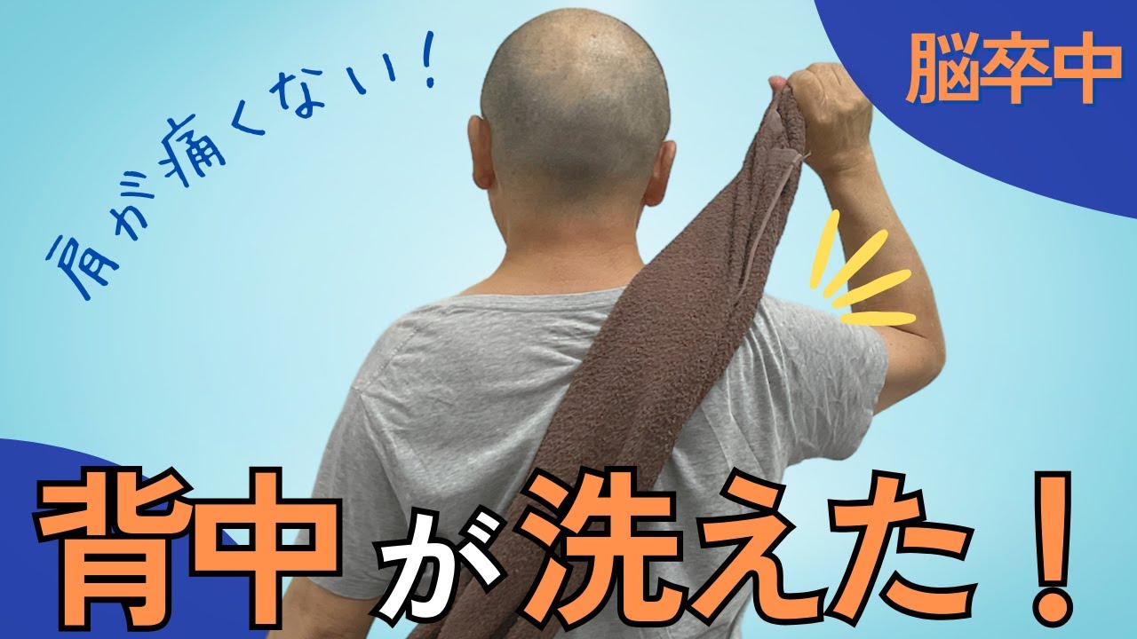 脳卒中変化事例動画3