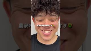 21歳キャバ嬢....あっ間違えた🤭大阪の若手農家5人のリアルな1日を公開🍠💨 #日常 #vlog #大阪 #農業#さつまいも さつまいも