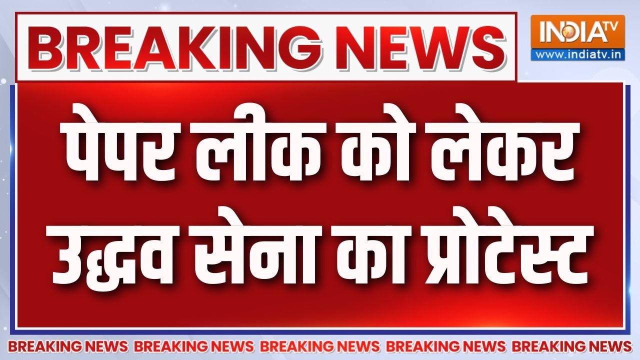 Breaking News : पेपर लीक को लेकर उद्धव सेना का प्रोटेस्ट   | Mumbai News |