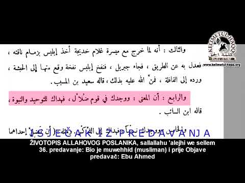 Ibnul-Džewzijev komentar na sedmi ajet sure ed-Duha