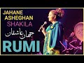 مولانا جهان عاشقان شکیلا / Rumi Jahane Asheghan Shakila 4K