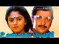 Kanna Unnai Song From Unakkagave Vazhgiren
