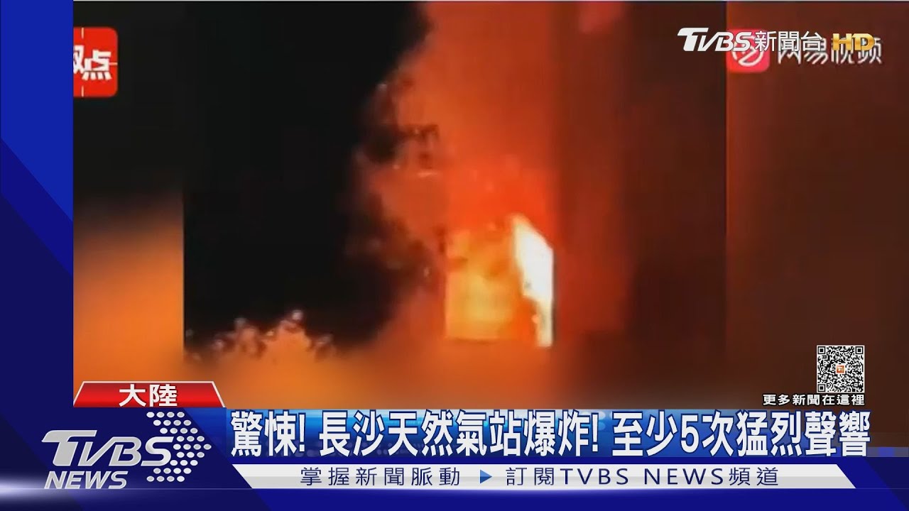 5聲砰砰砰!陸長沙天然氣爆2傷 貴州礦場起火16死