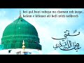Koi Gul Baqi Rahega Na Chaman Reh Jaega Kalam Kifayat Ali Kafi With Tashreh By Mufti Ayazulla Razvi