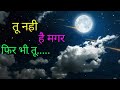 Status Kabhi Sham Dhale
