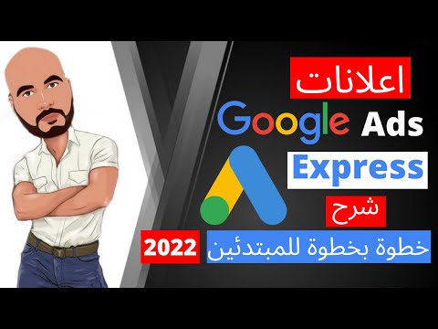 , title : 'الاعلان على جوجل 2022-خطوات عمل اعلان علي جوجل من الصفر'