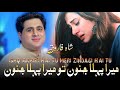 Shah Farooq | Mera Pehla Junoon | Shah Farooq New Urdu Songs 2022 | Meri Zindagi Hai Tu