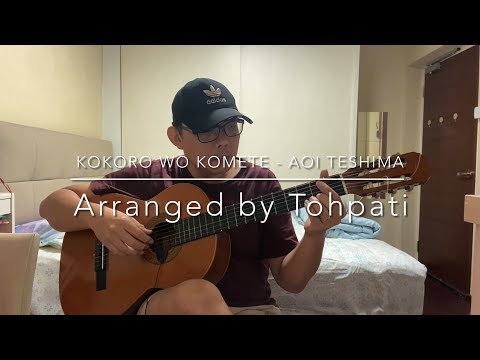 KOKORO WO KOMETE Guitar Rendition - AOI TESHIMA